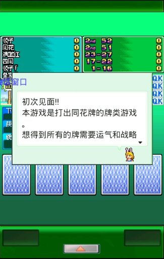 卡牌交換牧場(chǎng)1