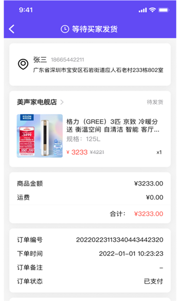 囤貨龜最新版2