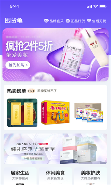 囤貨龜最新版3