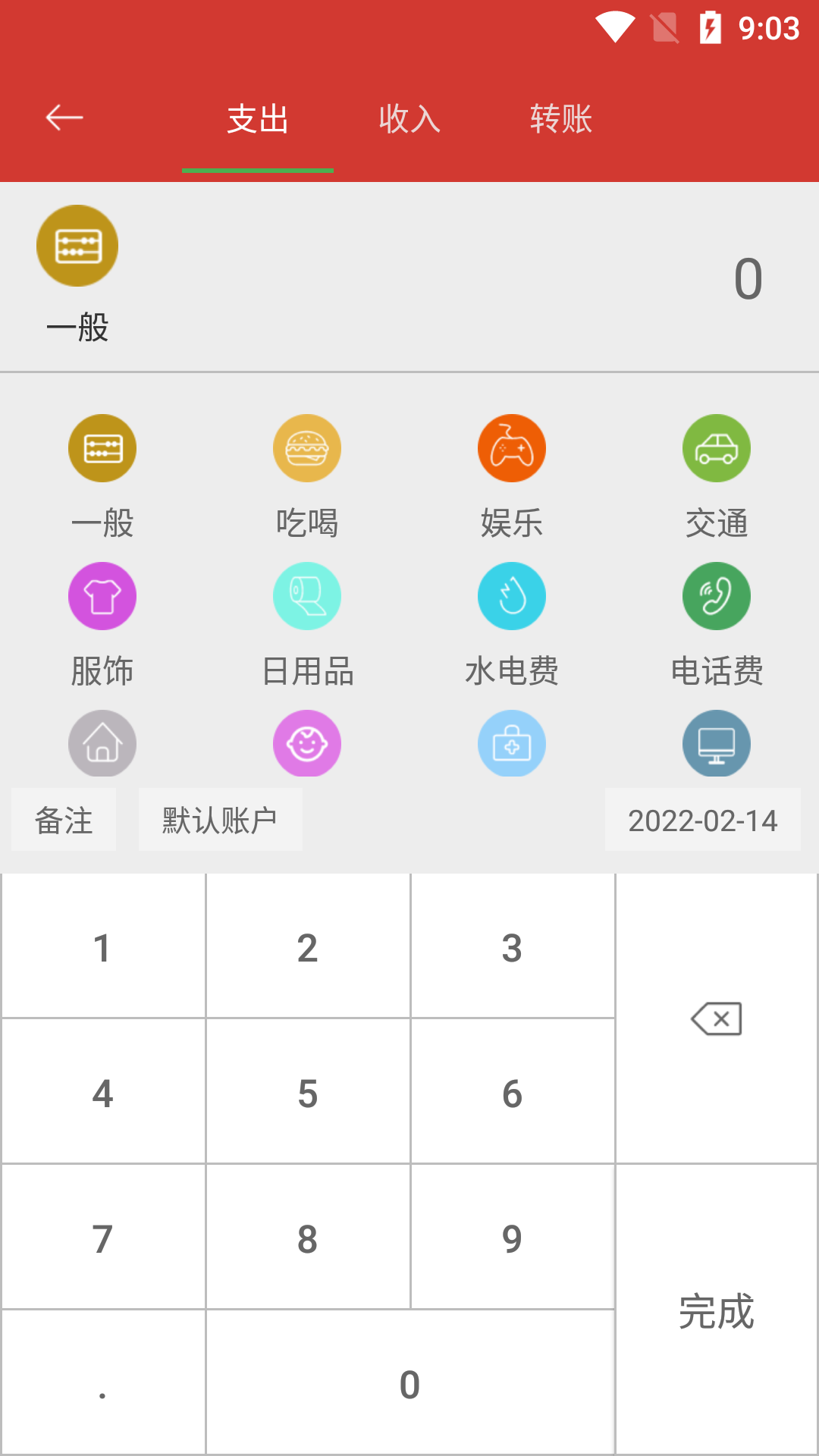 和記1