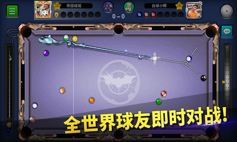 臺(tái)球高手3
