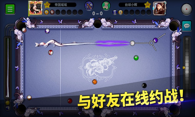 臺(tái)球高手4