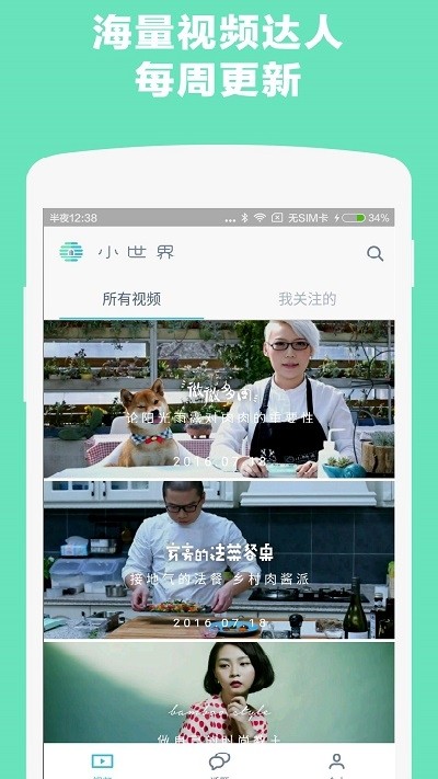 小世界短視頻1