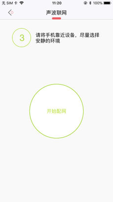 小豌豆機(jī)器人app2