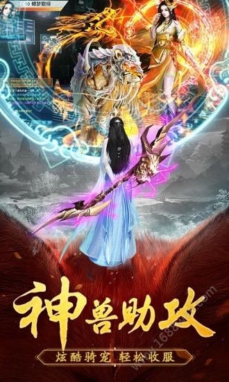 太古封魔錄之山海經(jīng)2