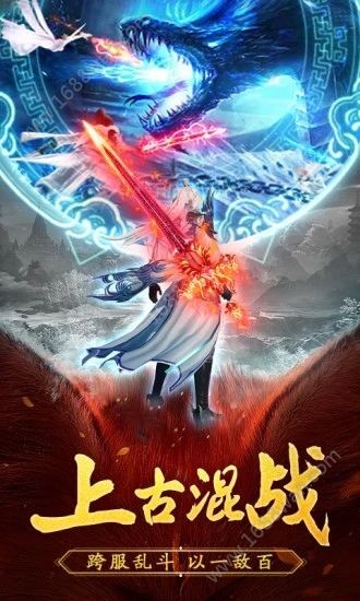 太古封魔錄之山海經(jīng)3