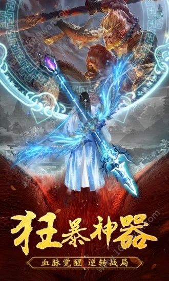 太古封魔錄之山海經(jīng)4