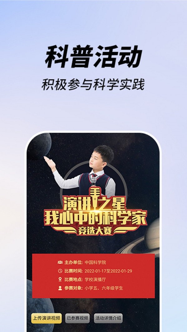 嗨科普3