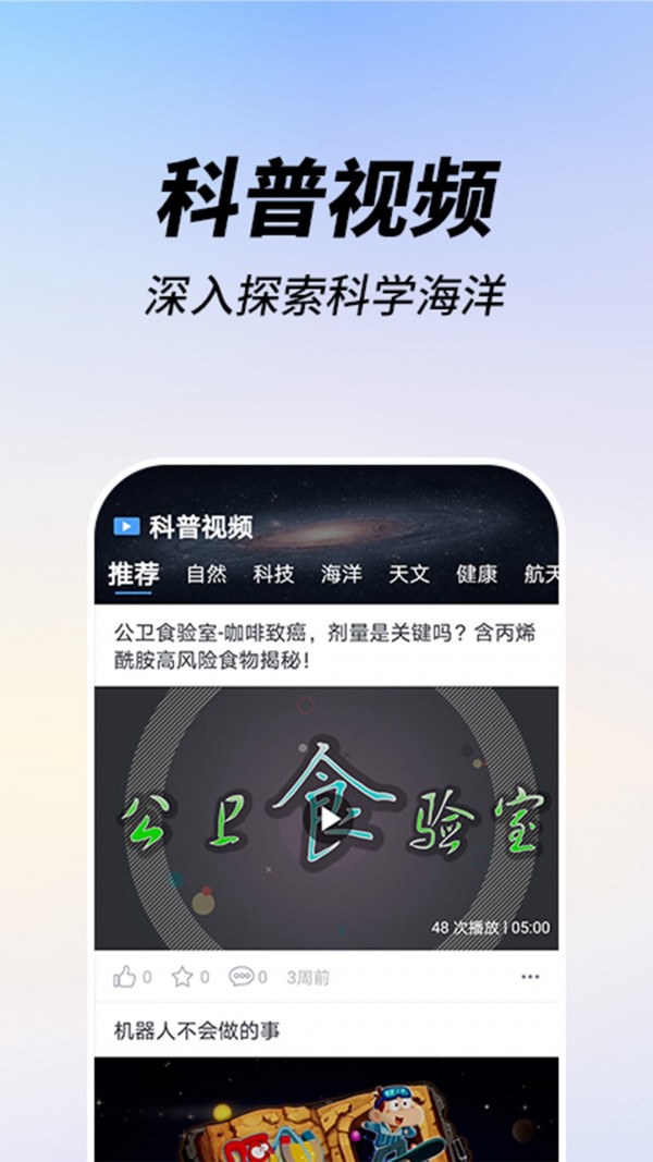 嗨科普4