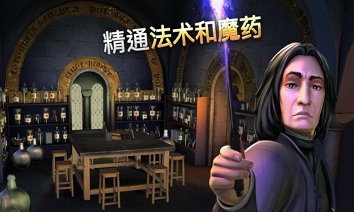 哈利波特:霍格沃茨之謎3