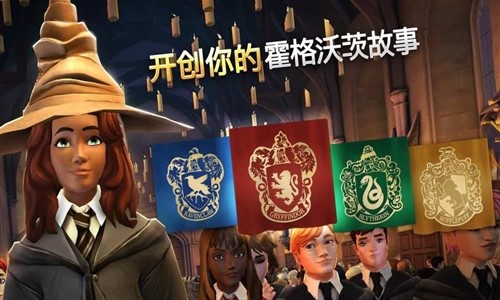 哈利波特:霍格沃茨之謎5
