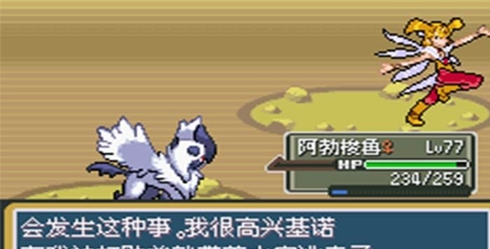 口袋妖怪秩序的崩壞1