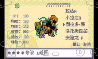 口袋妖怪特別篇赤15.4無言1