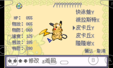 口袋妖怪特別篇赤15.4無言3
