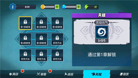 火柴人功夫大師內(nèi)置修改器版2