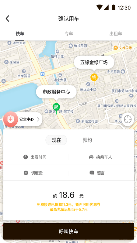 咖啡約車2