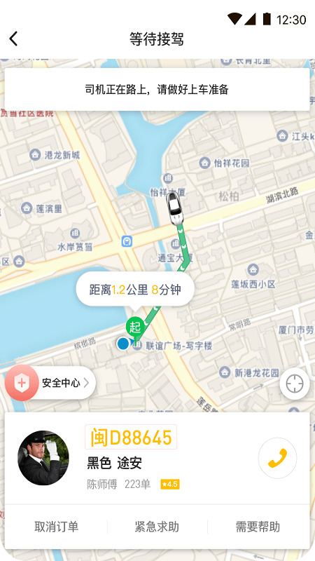 咖啡約車4