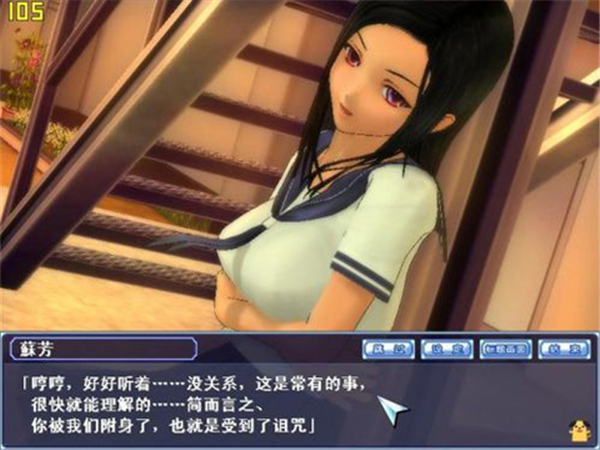 同校生2 漢化版3
