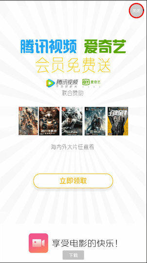 巔峰影視app1