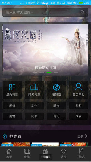 巔峰影視app2