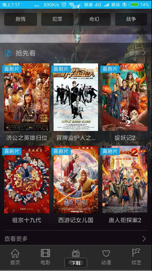 巔峰影視app3