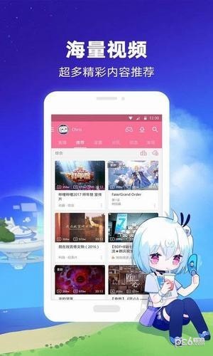 嗶哩嗶哩海外版3