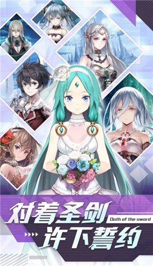 圣劍誓約1