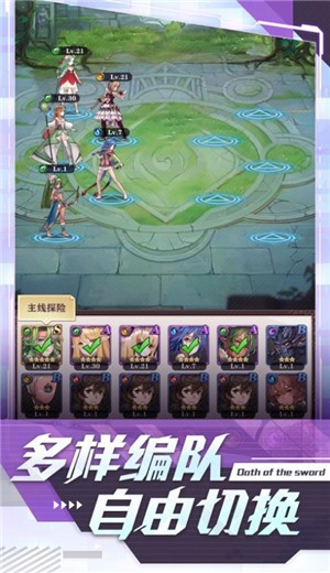圣劍誓約2