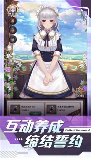 圣劍誓約3