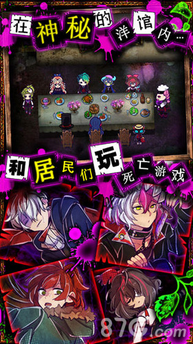 囚禁之館中文版3