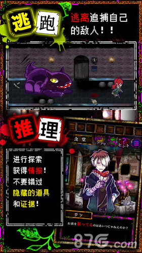囚禁之館中文版4