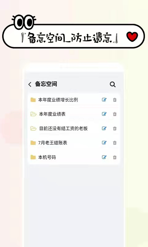 工資掌上記4
