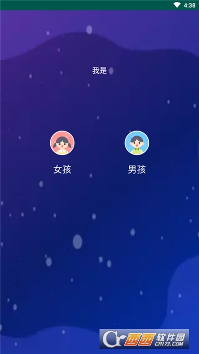 喜馬拉雅少兒版1