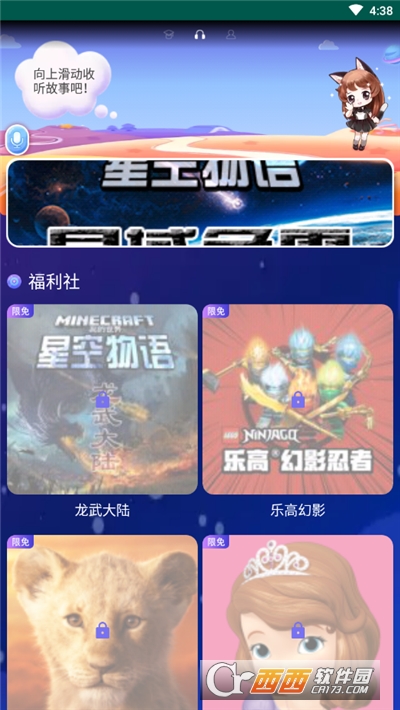 喜馬拉雅少兒版3