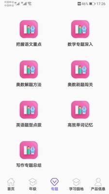 小學(xué)知識(shí)點(diǎn)3