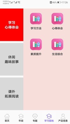 小學(xué)知識(shí)點(diǎn)4