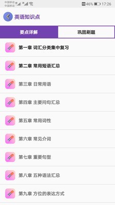 小學(xué)知識(shí)點(diǎn)5