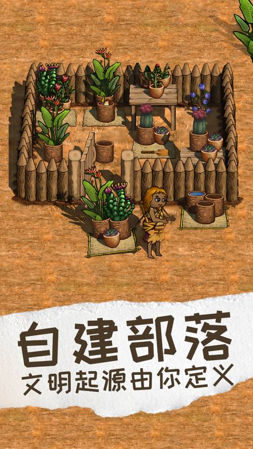 希望之村2:來(lái)生蘋(píng)果版2