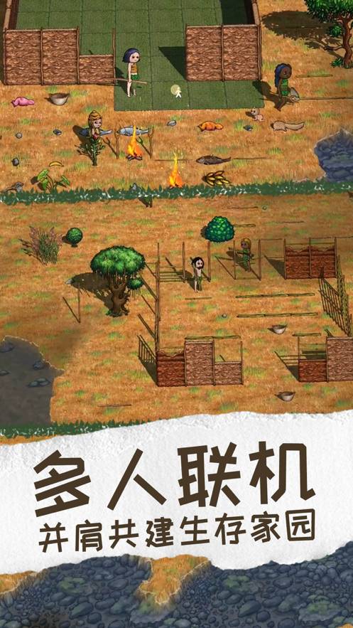 希望之村2:來(lái)生蘋(píng)果版5