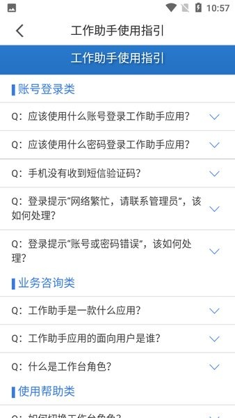 工作助手電信1