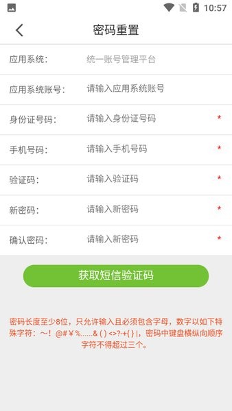 工作助手電信4