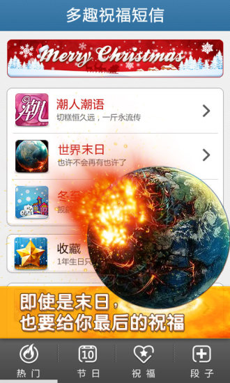 多趣短信大全1
