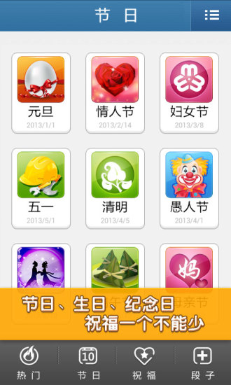 多趣短信大全3