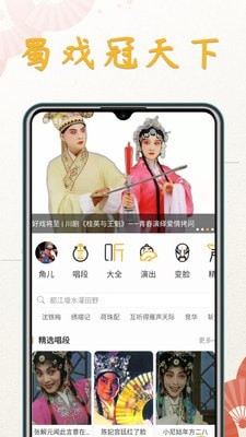 川劇迷1