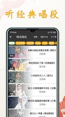 川劇迷2