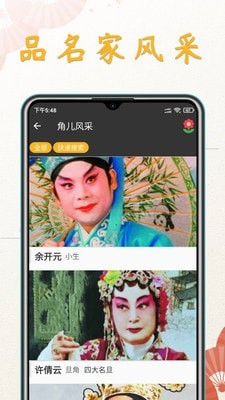 川劇迷3