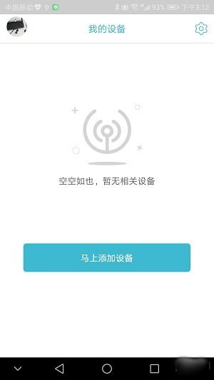 小鎖智能1
