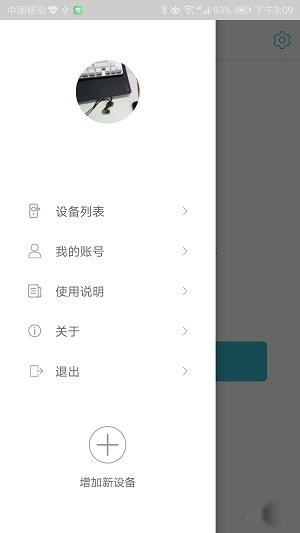 小鎖智能3
