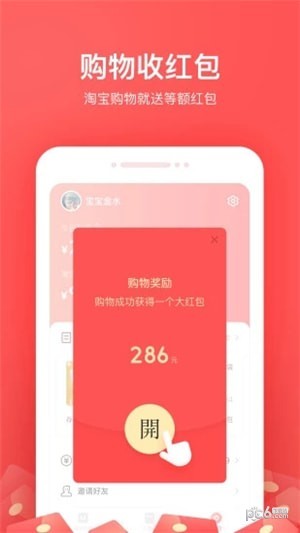 小紅淘2