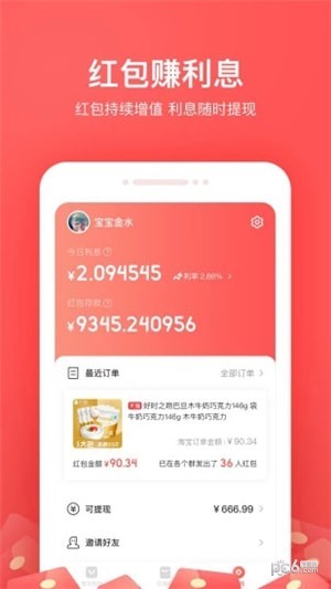 小紅淘3